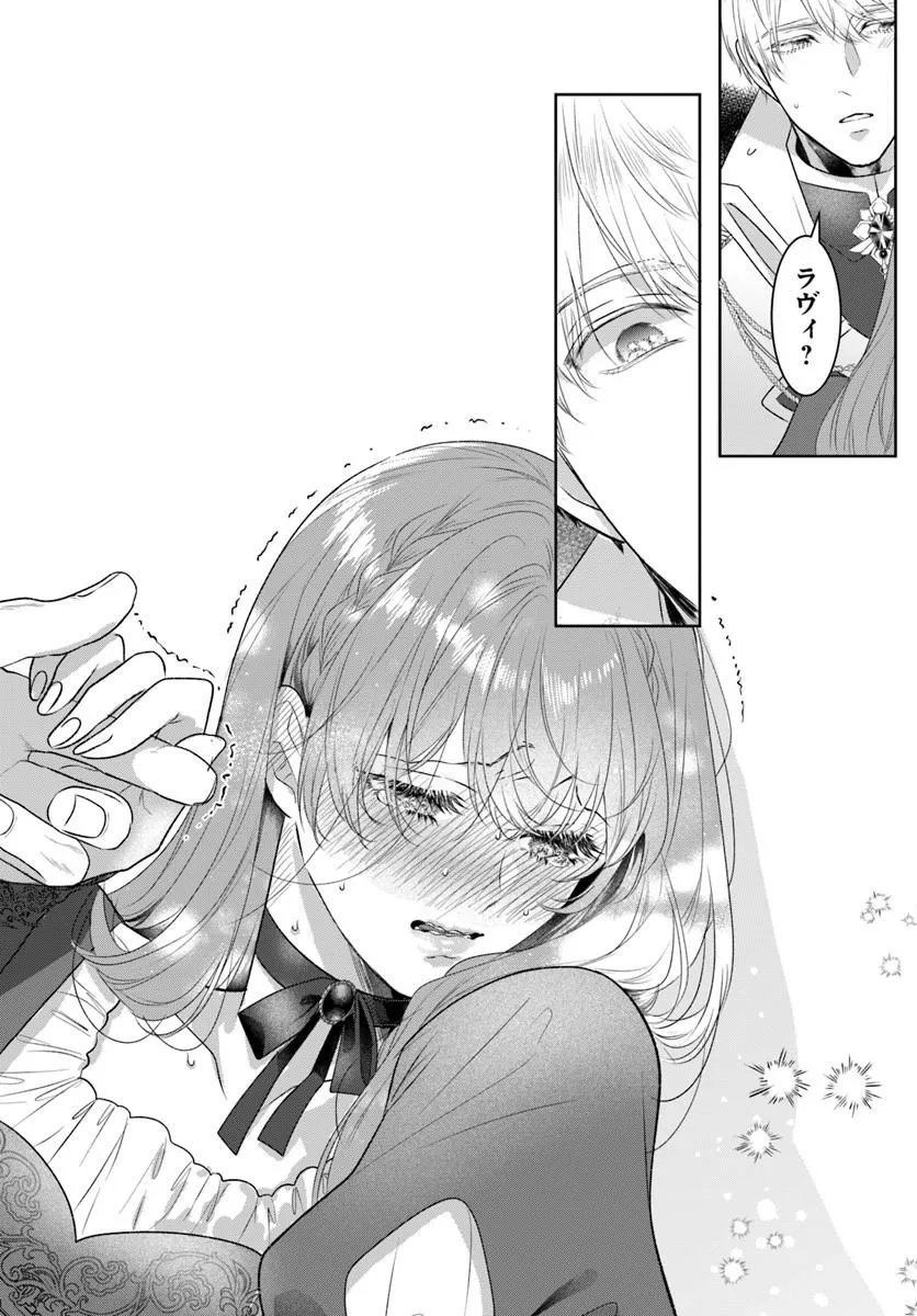 Hatsukoi no Shounen wa Reitetsu Kishi ni Hyouhen Shiteimashita - Chapter 8.2 - Page 15