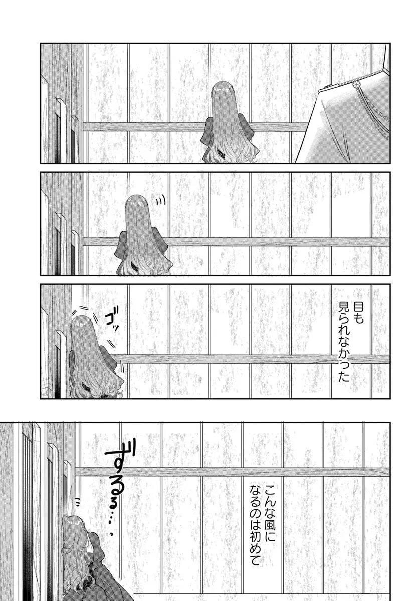 Hatsukoi no Shounen wa Reitetsu Kishi ni Hyouhen Shiteimashita - Chapter 8.2 - Page 17