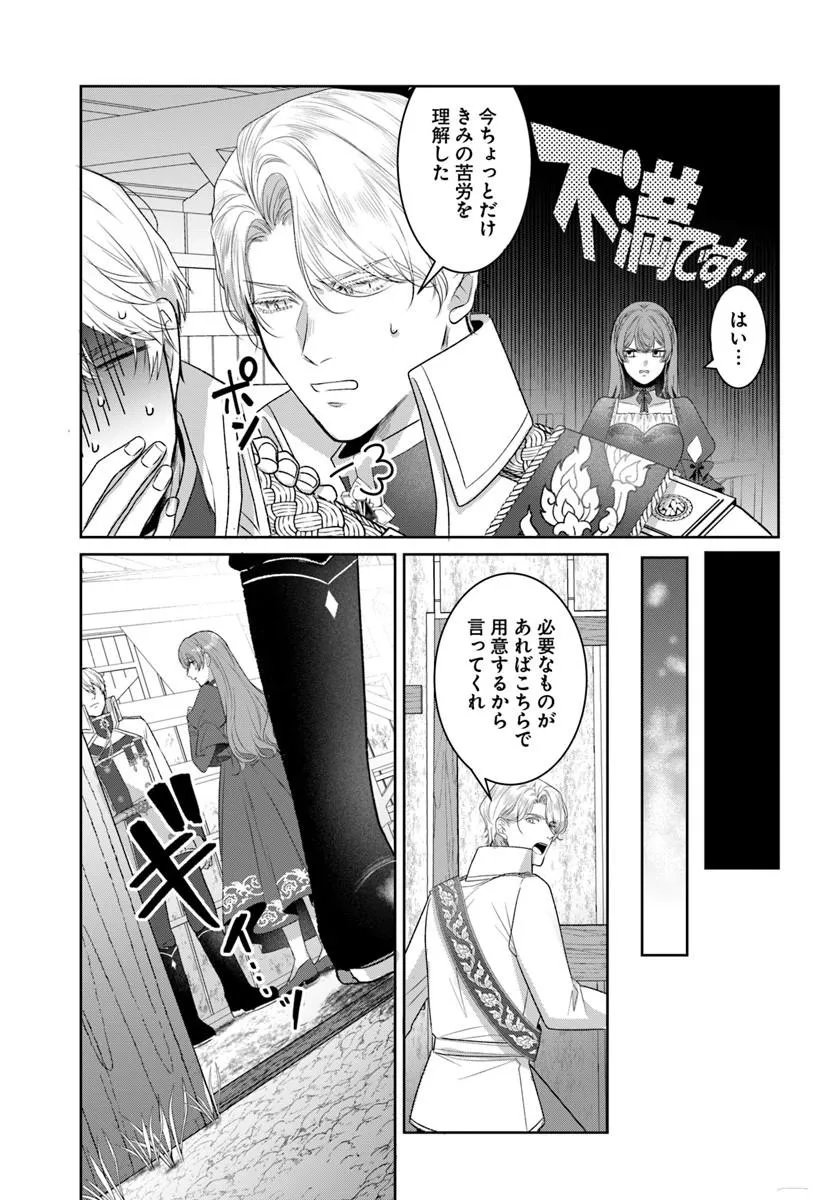 Hatsukoi no Shounen wa Reitetsu Kishi ni Hyouhen Shiteimashita - Chapter 8.2 - Page 7