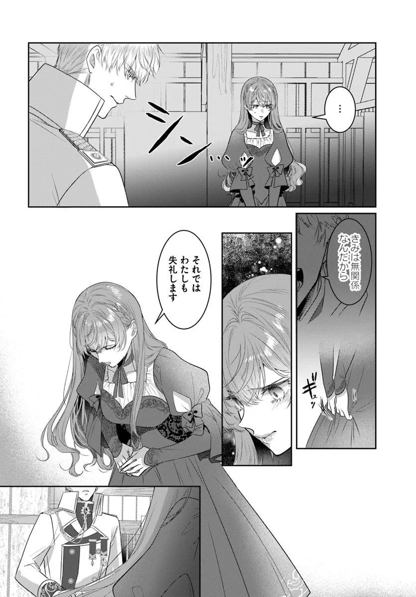 Hatsukoi no Shounen wa Reitetsu Kishi ni Hyouhen Shiteimashita - Chapter 8.2 - Page 8