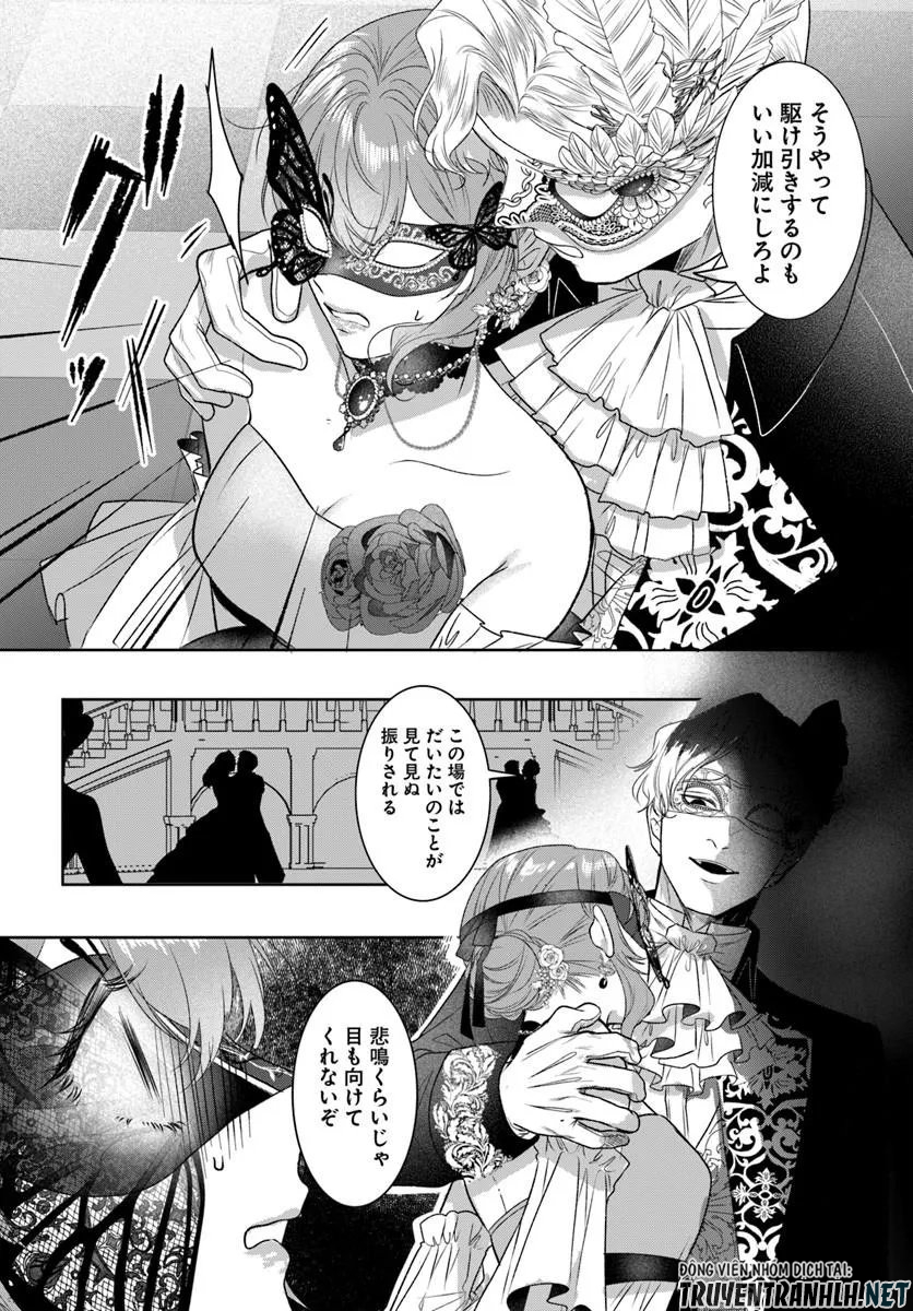 Hatsukoi no Shounen wa Reitetsu Kishi ni Hyouhen Shiteimashita - Chapter 9.1 - Page 12