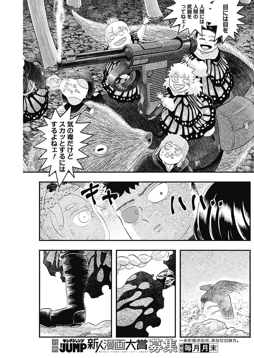 Havira Senki - Chapter 64 - Page 4