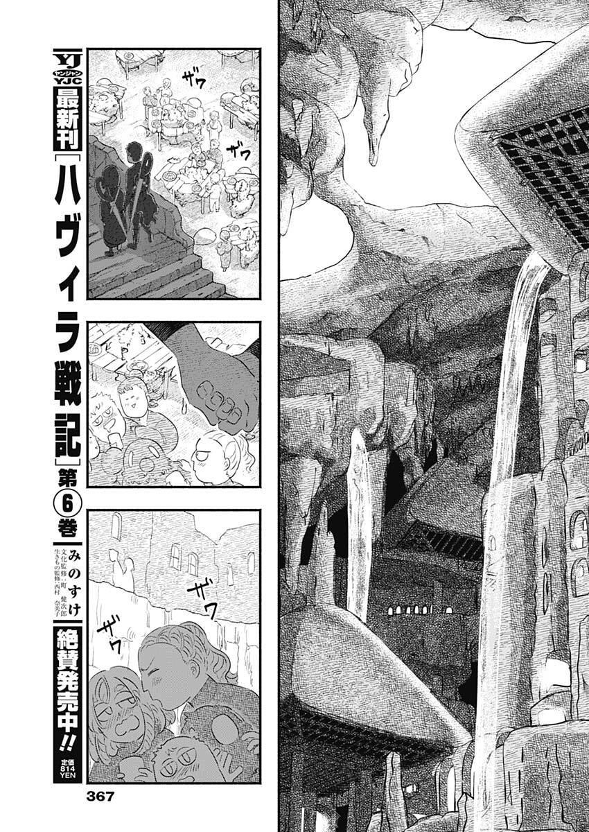 Havira Senki - Chapter 65 - Page 3