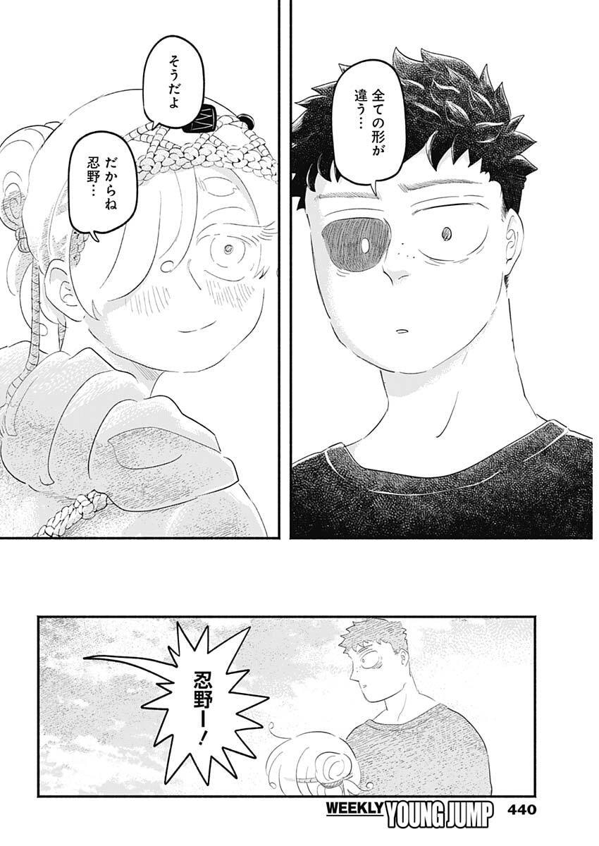 Havira Senki - Chapter 66 - Page 16