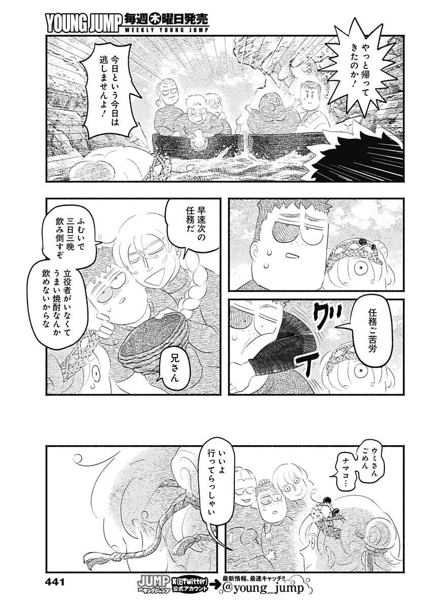 Havira Senki - Chapter 66 - Page 17