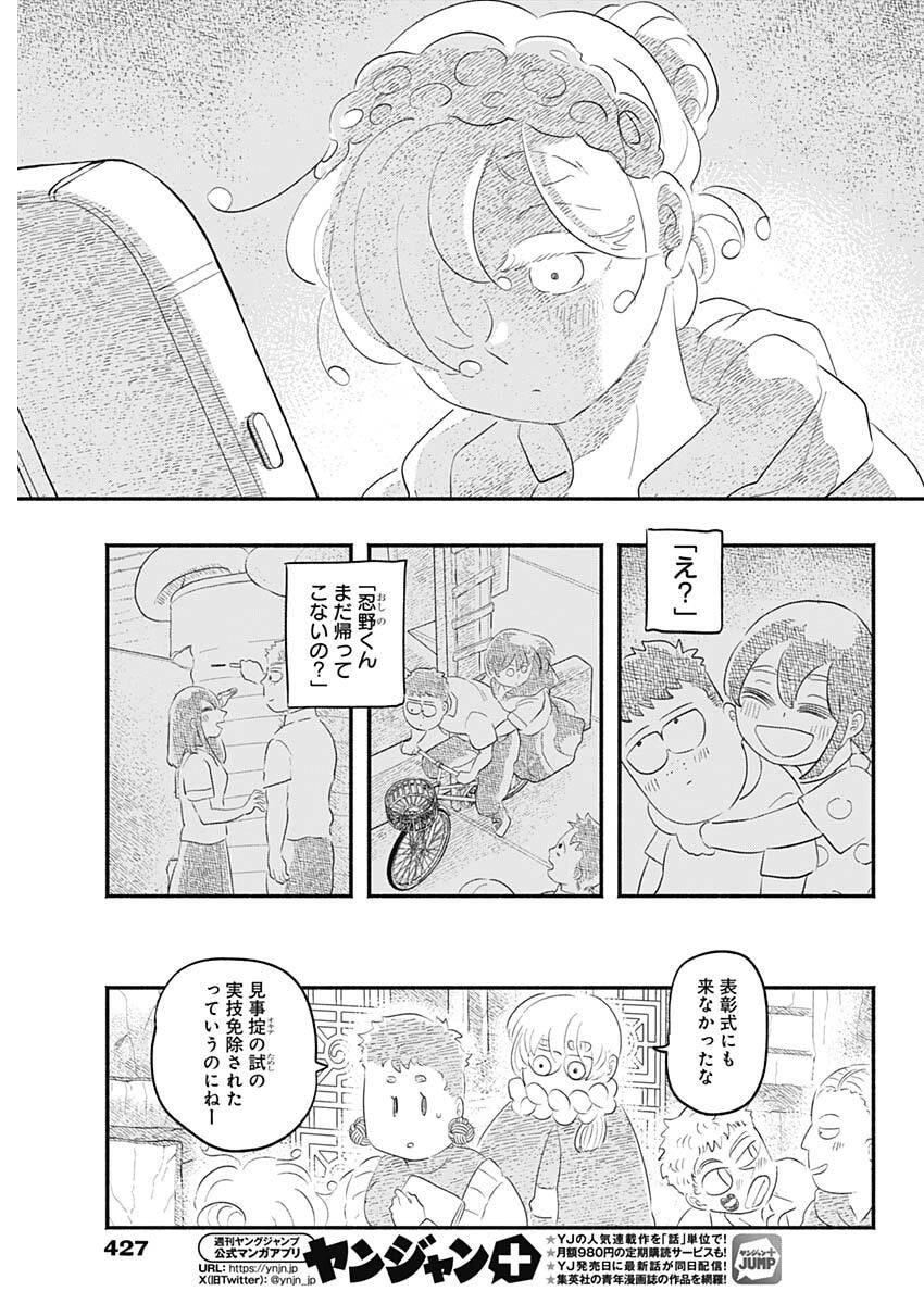 Havira Senki - Chapter 66 - Page 3