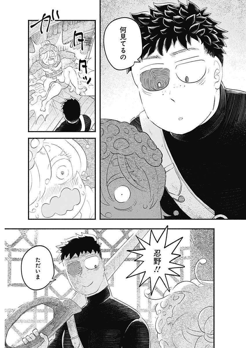 Havira Senki - Chapter 66 - Page 5