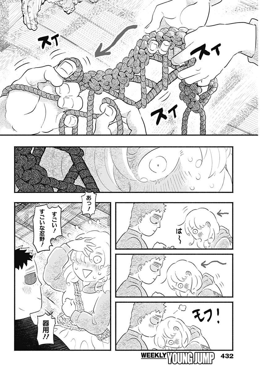 Havira Senki - Chapter 66 - Page 8