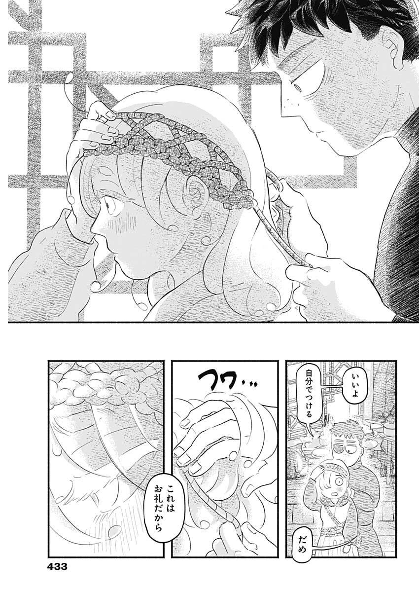 Havira Senki - Chapter 66 - Page 9