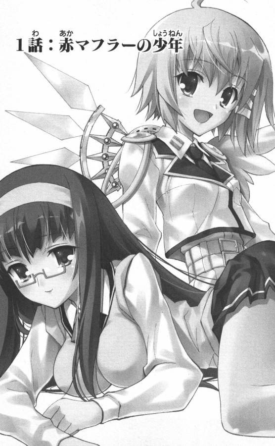 Hazama no Uta - Chapter 1 - Page 1