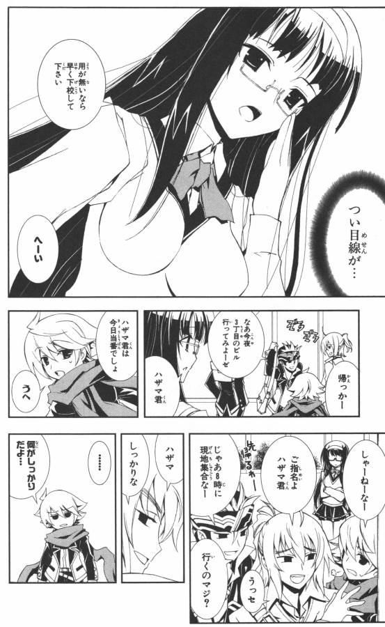 Hazama no Uta - Chapter 1 - Page 11