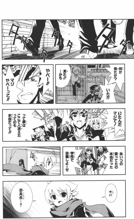 Hazama no Uta - Chapter 1 - Page 27