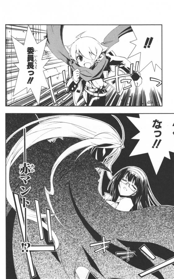 Hazama no Uta - Chapter 1 - Page 29