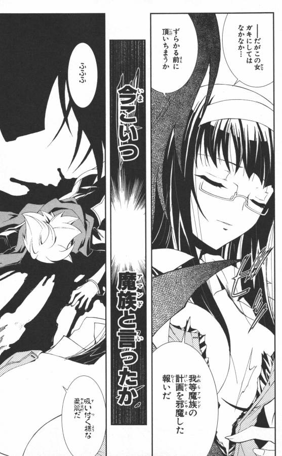 Hazama no Uta - Chapter 1 - Page 32