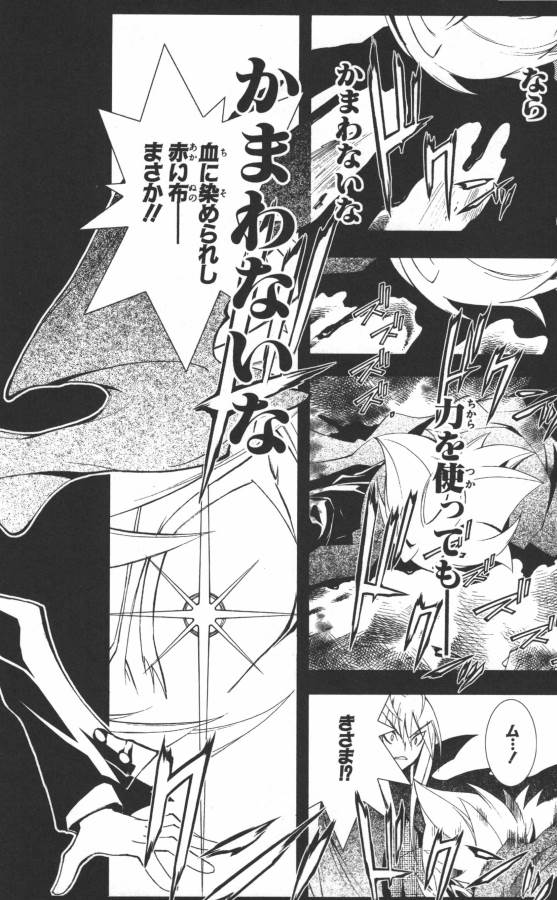 Hazama no Uta - Chapter 1 - Page 33