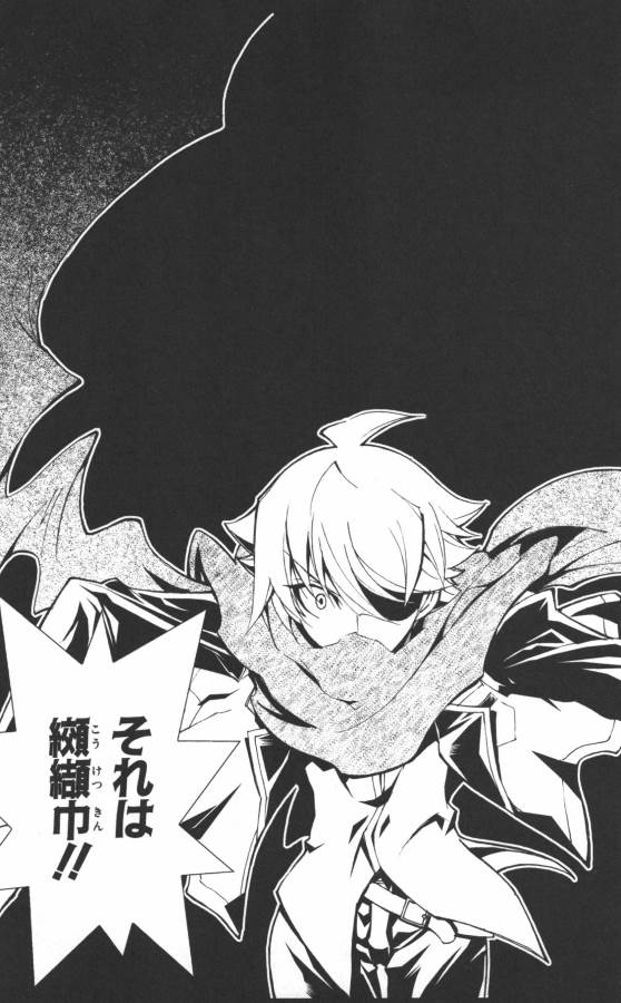 Hazama no Uta - Chapter 1 - Page 34