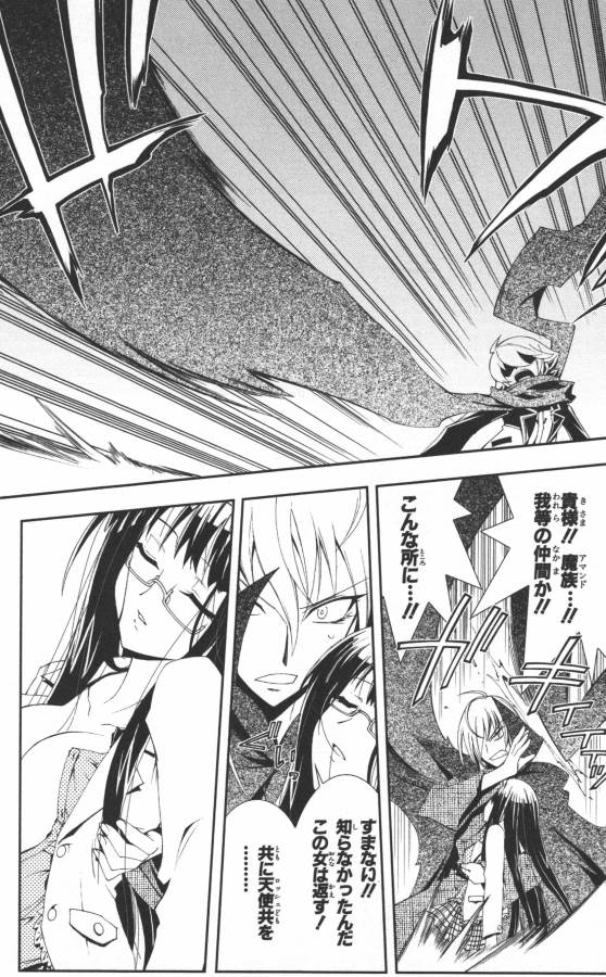 Hazama no Uta - Chapter 1 - Page 35