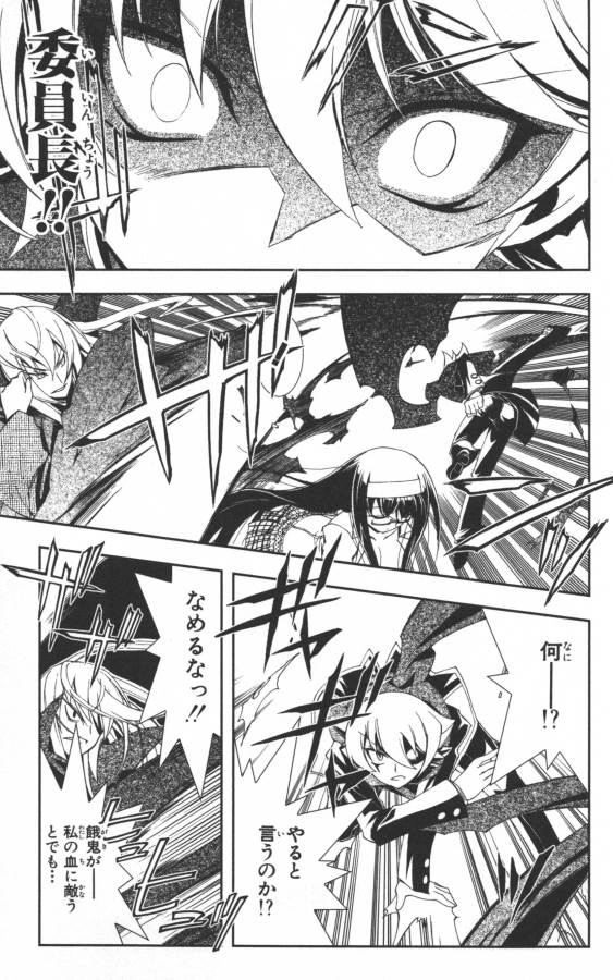 Hazama no Uta - Chapter 1 - Page 36