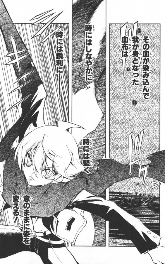 Hazama no Uta - Chapter 1 - Page 38