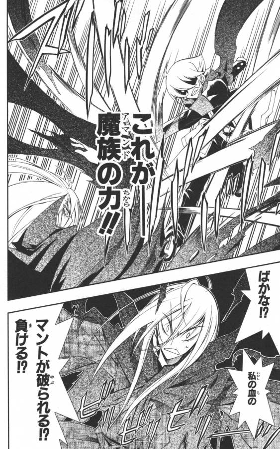 Hazama no Uta - Chapter 1 - Page 39