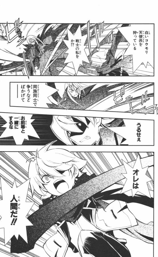 Hazama no Uta - Chapter 1 - Page 40