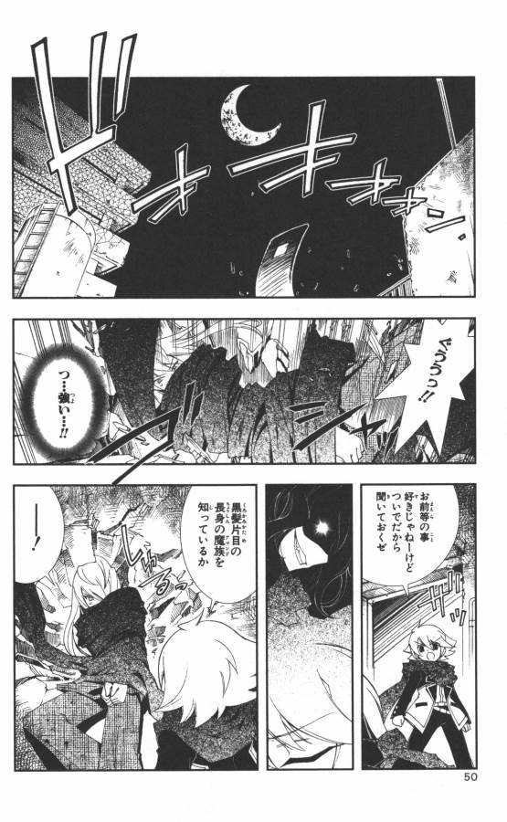 Hazama no Uta - Chapter 1 - Page 41