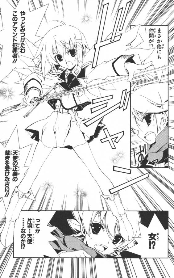 Hazama no Uta - Chapter 1 - Page 44