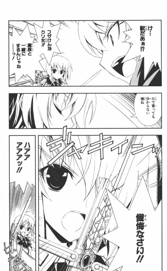 Hazama no Uta - Chapter 1 - Page 46