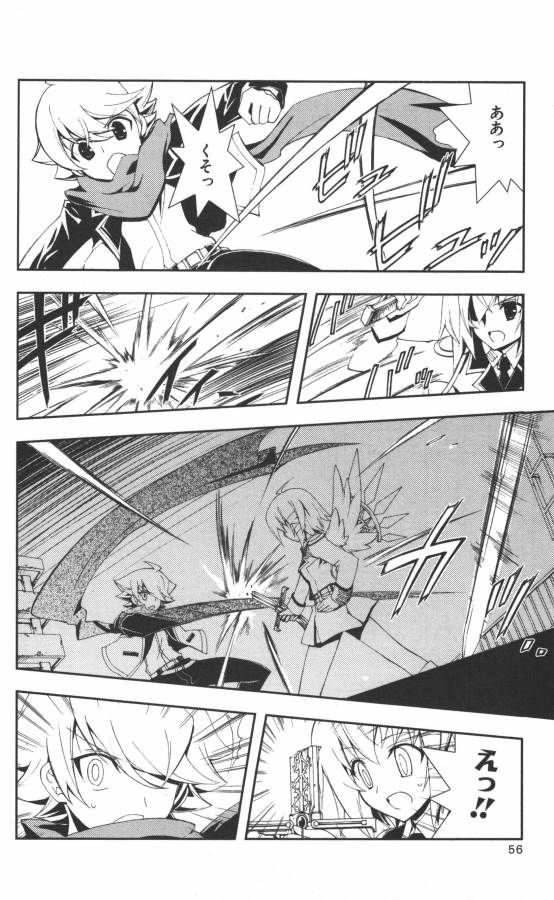 Hazama no Uta - Chapter 1 - Page 47