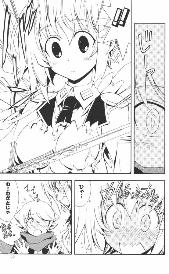 Hazama no Uta - Chapter 1 - Page 48