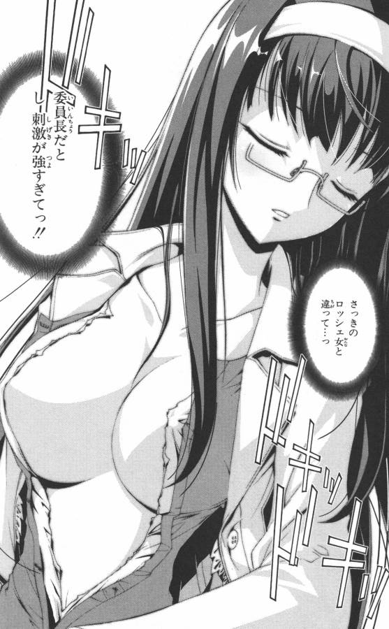 Hazama no Uta - Chapter 1 - Page 51