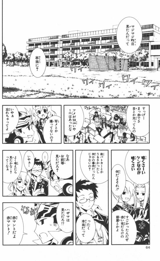 Hazama no Uta - Chapter 1 - Page 55