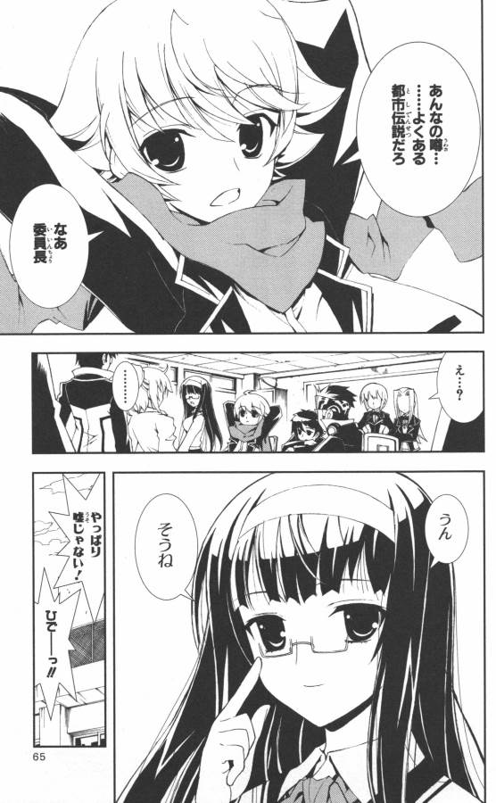 Hazama no Uta - Chapter 1 - Page 56