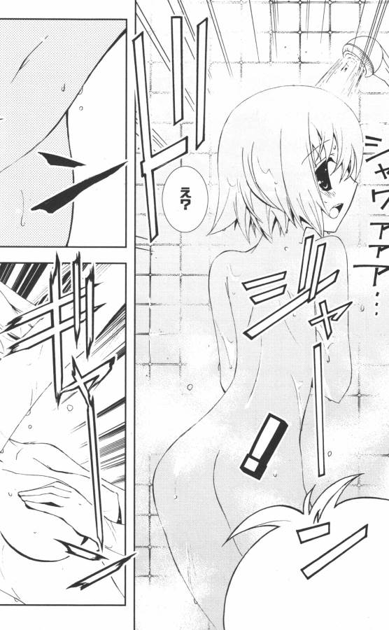 Hazama no Uta - Chapter 1 - Page 59