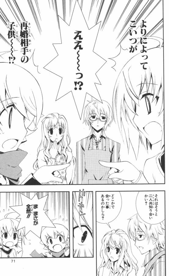 Hazama no Uta - Chapter 1 - Page 62