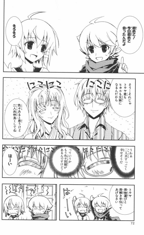 Hazama no Uta - Chapter 1 - Page 63