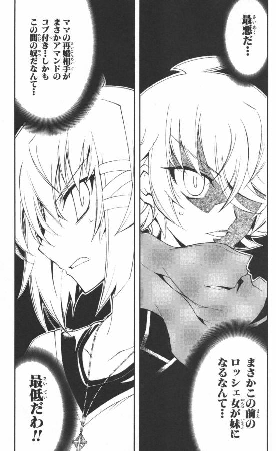 Hazama no Uta - Chapter 1 - Page 64