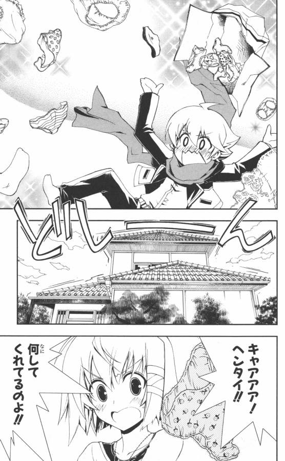 Hazama no Uta - Chapter 1 - Page 66