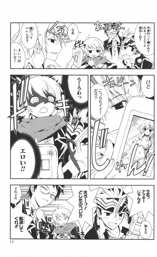 Hazama no Uta - Chapter 1 - Page 8