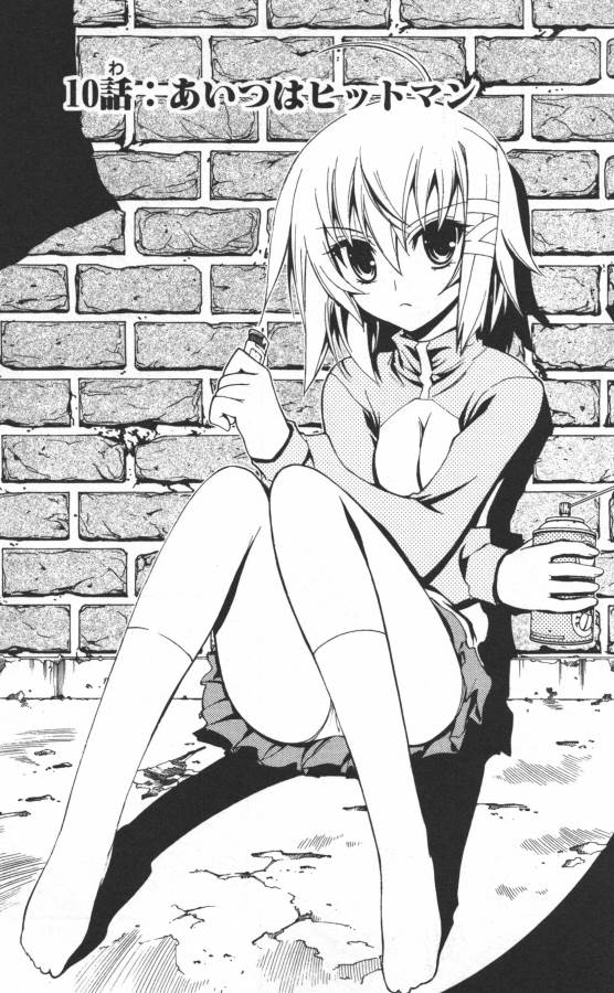 Hazama no Uta - Chapter 10 - Page 1