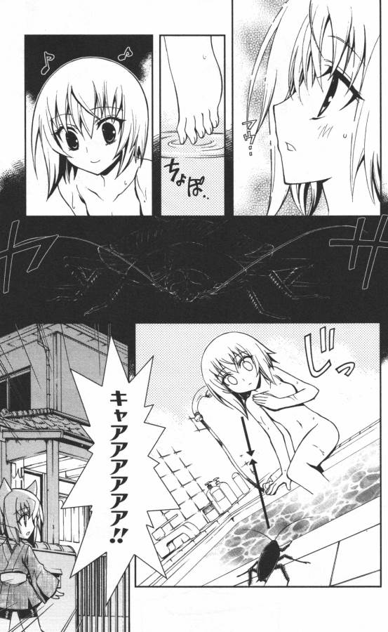 Hazama no Uta - Chapter 10 - Page 3