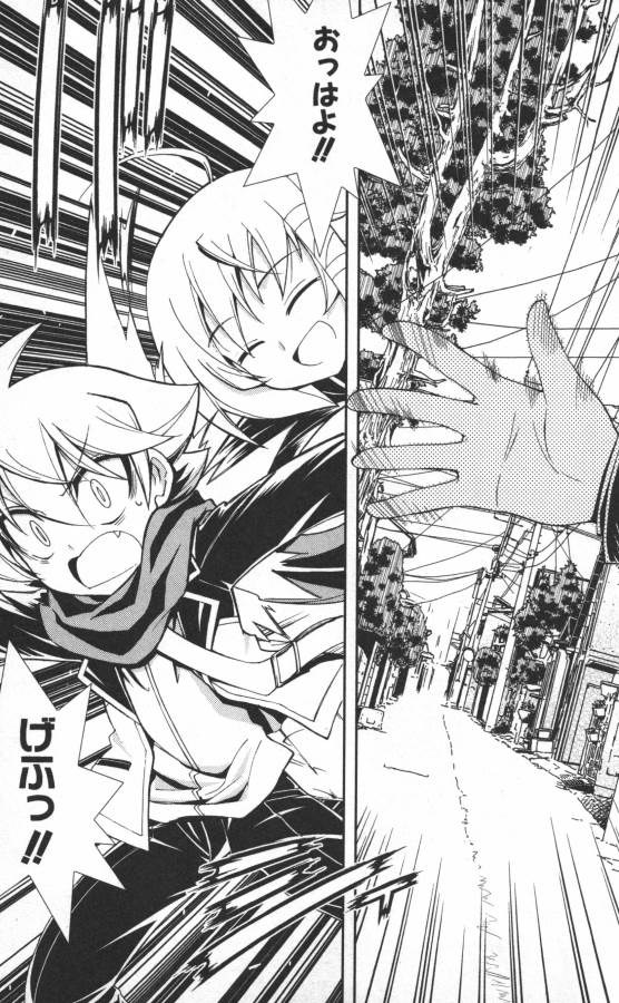 Hazama no Uta - Chapter 11 - Page 1