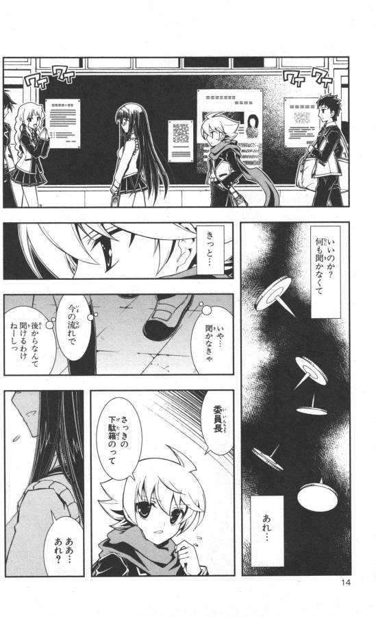 Hazama no Uta - Chapter 11 - Page 10