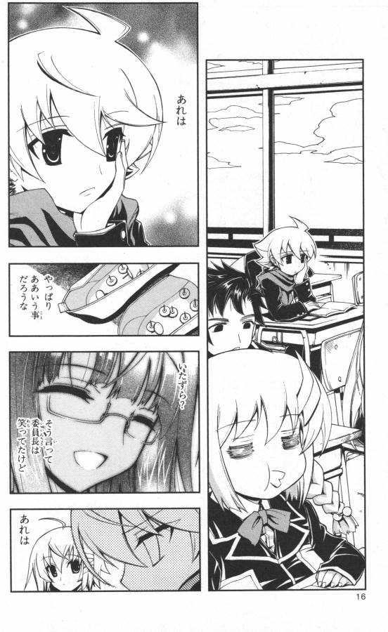 Hazama no Uta - Chapter 11 - Page 12