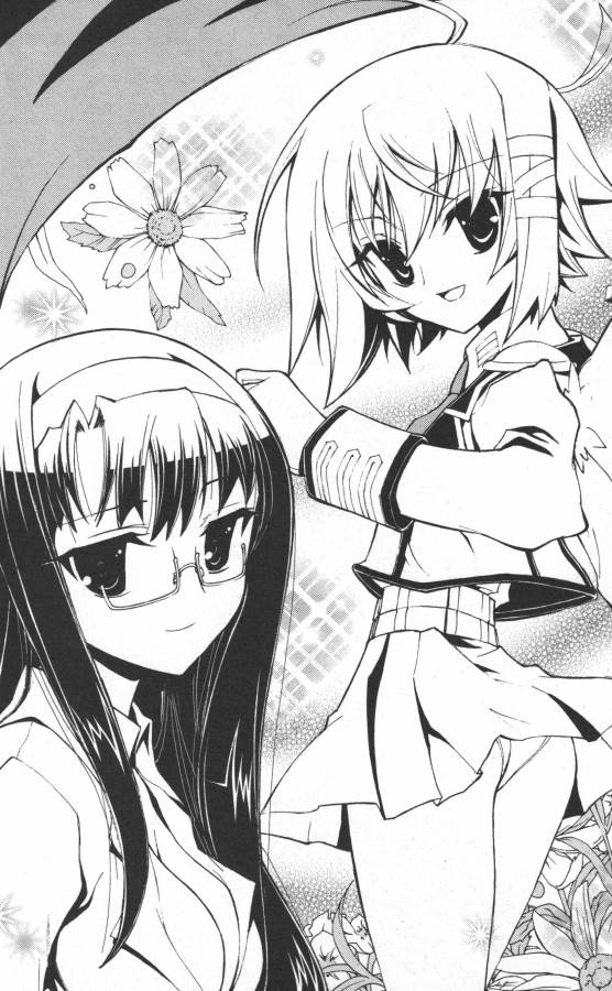 Hazama no Uta - Chapter 11 - Page 2