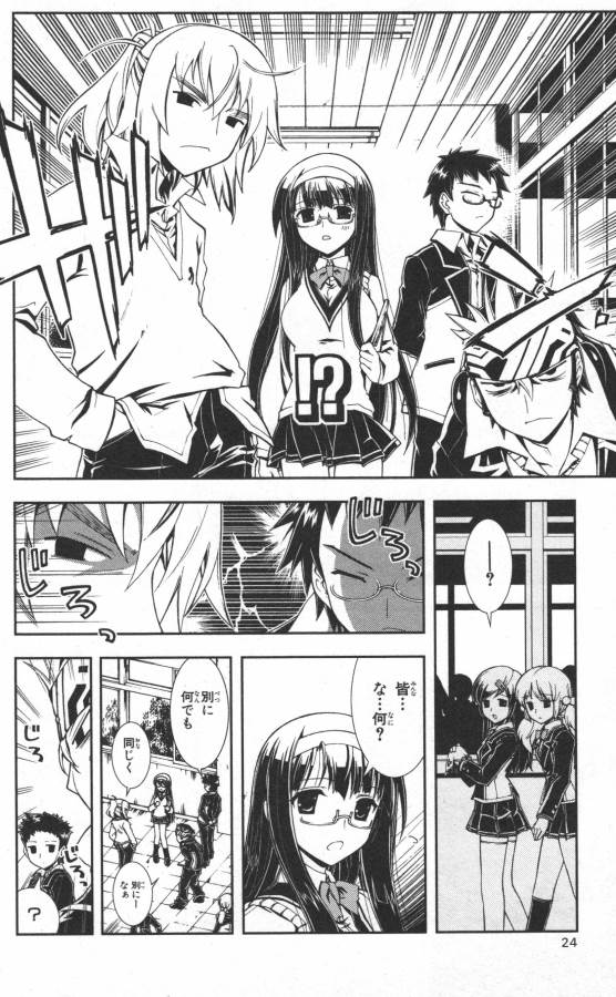 Hazama no Uta - Chapter 11 - Page 20