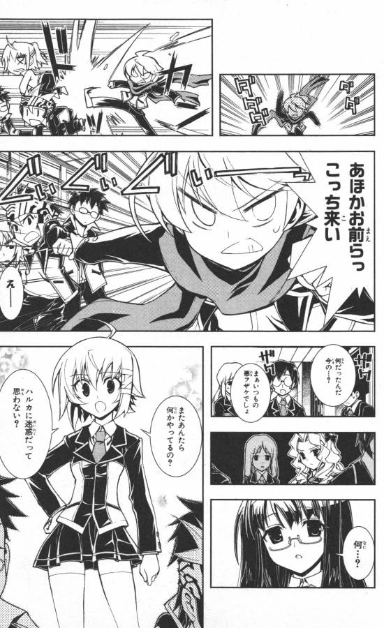 Hazama no Uta - Chapter 11 - Page 21