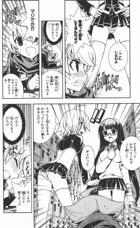 Hazama no Uta - Chapter 11 - Page 30