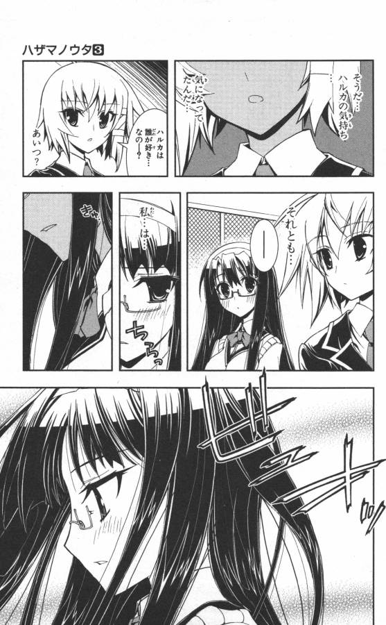 Hazama no Uta - Chapter 11 - Page 35