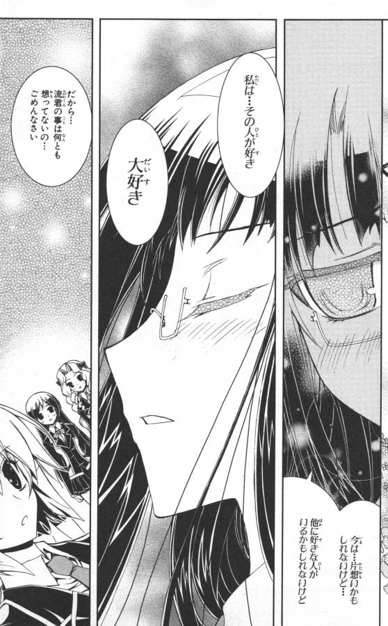 Hazama no Uta - Chapter 11 - Page 37